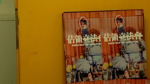 《占领立法会》入选了台北金马影展，却无法在主流的香港电影院上映。