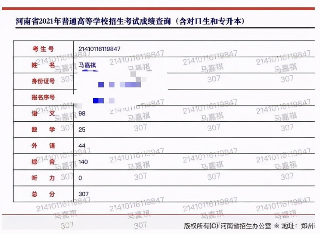 马嘉祺高考翻车，明星就不能放过“学霸”人设？