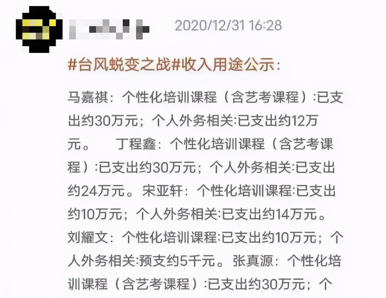 马嘉祺高考翻车，明星就不能放过“学霸”人设？