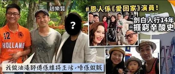 “过气”香港明星有多惨？开直播仅200人观看，来内地商演被嘲讽（组图） - 7