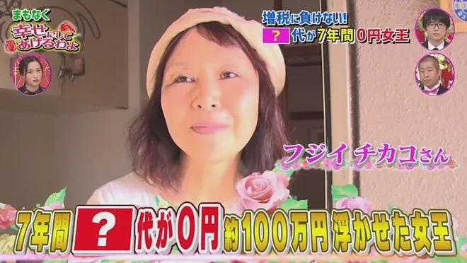 日本最抠阿姨靠踩单车发电、太阳能煮饭，没交过一分钱电费…（组图） - 1