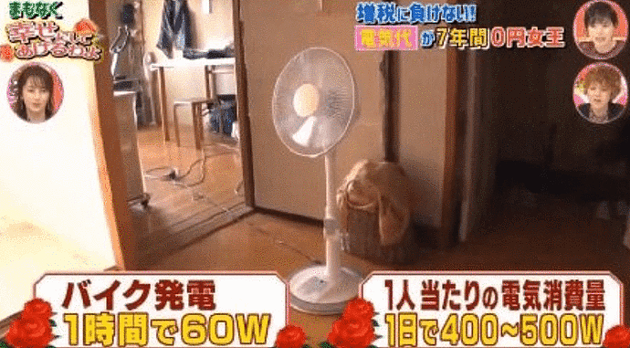 日本最抠阿姨靠踩单车发电、太阳能煮饭，没交过一分钱电费…（组图） - 7