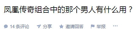 凤凰传奇在B站红了！土味MV引百万网友围观：这怕是个沙雕组合