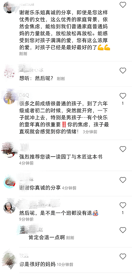 汪涵妻子落泪自述“鸡娃”教育，曾报8个兴趣班将儿子逼崩溃（组图） - 21