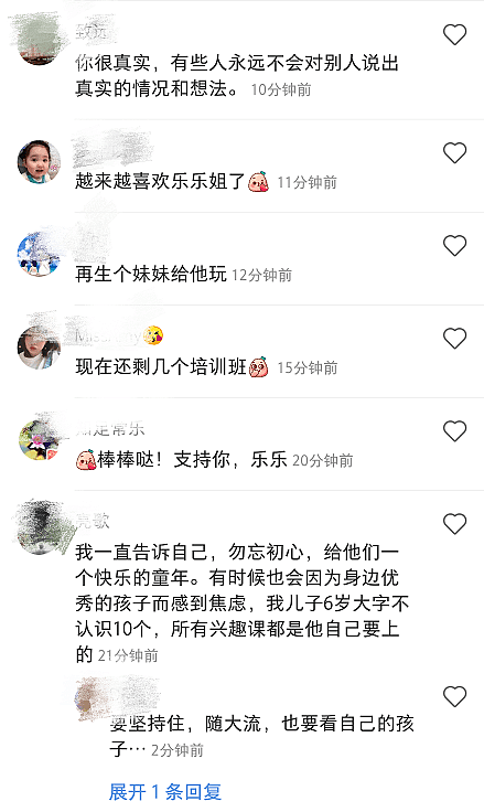 汪涵妻子落泪自述“鸡娃”教育，曾报8个兴趣班将儿子逼崩溃（组图） - 22