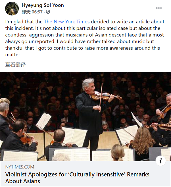 美国小提琴家为歧视亚裔道歉 被翻出指导华人的视频（视频/组图） - 3