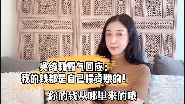 吴绮莉遭女儿妻子怒骂，疑彻底死心，被曝低调卖房坦言不抗拒拼二胎（组图） - 9