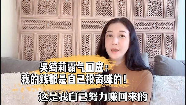 吴绮莉遭女儿妻子怒骂，疑彻底死心，被曝低调卖房坦言不抗拒拼二胎（组图） - 10