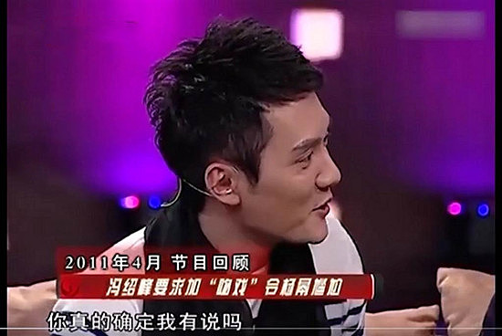 杨幂17岁拍戏时被冯绍峰要求加吻戏，自曝：瞬间对其好感全无（组图） - 2