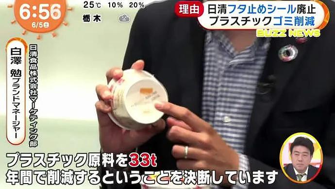 日本方便面“猫耳朵”设计，每年减塑33吨？网友：有灵魂的设计（视频/组图） - 5