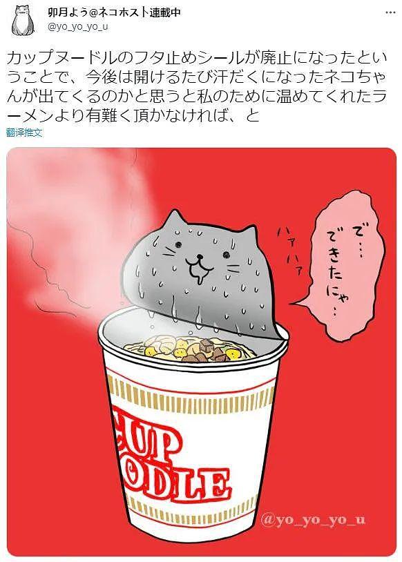 日本方便面“猫耳朵”设计，每年减塑33吨？网友：有灵魂的设计（视频/组图） - 14