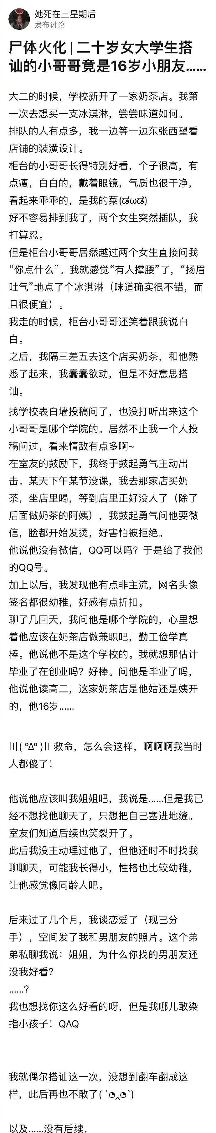 【爆笑】“在街上被女大学生疯狂搭讪是什么体验？”劳资彻底顶不住了啊！（组图） - 2