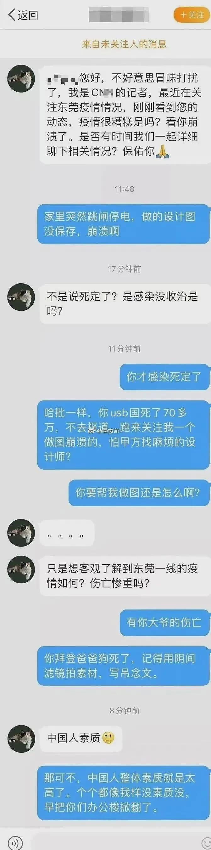 【爆笑】“在街上被女大学生疯狂搭讪是什么体验？”劳资彻底顶不住了啊！（组图） - 8