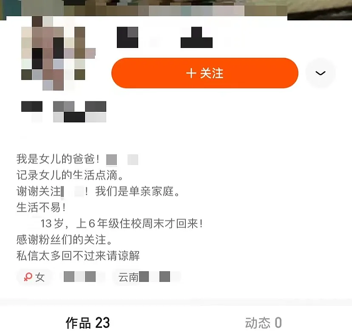 中国男子性侵女儿，大量露骨视频被疯传：缺失的父爱背后是满心的欲望（组图） - 2