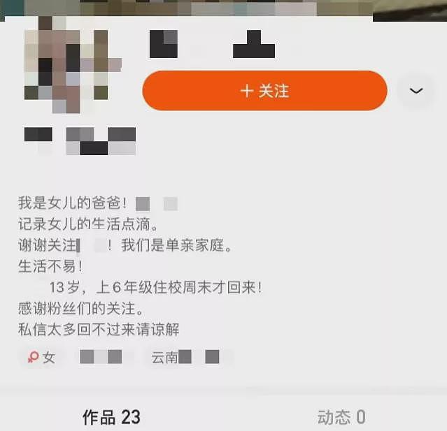 中国男子性侵女儿，大量露骨视频被疯传：缺失的父爱背后是满心的欲望（组图） - 13