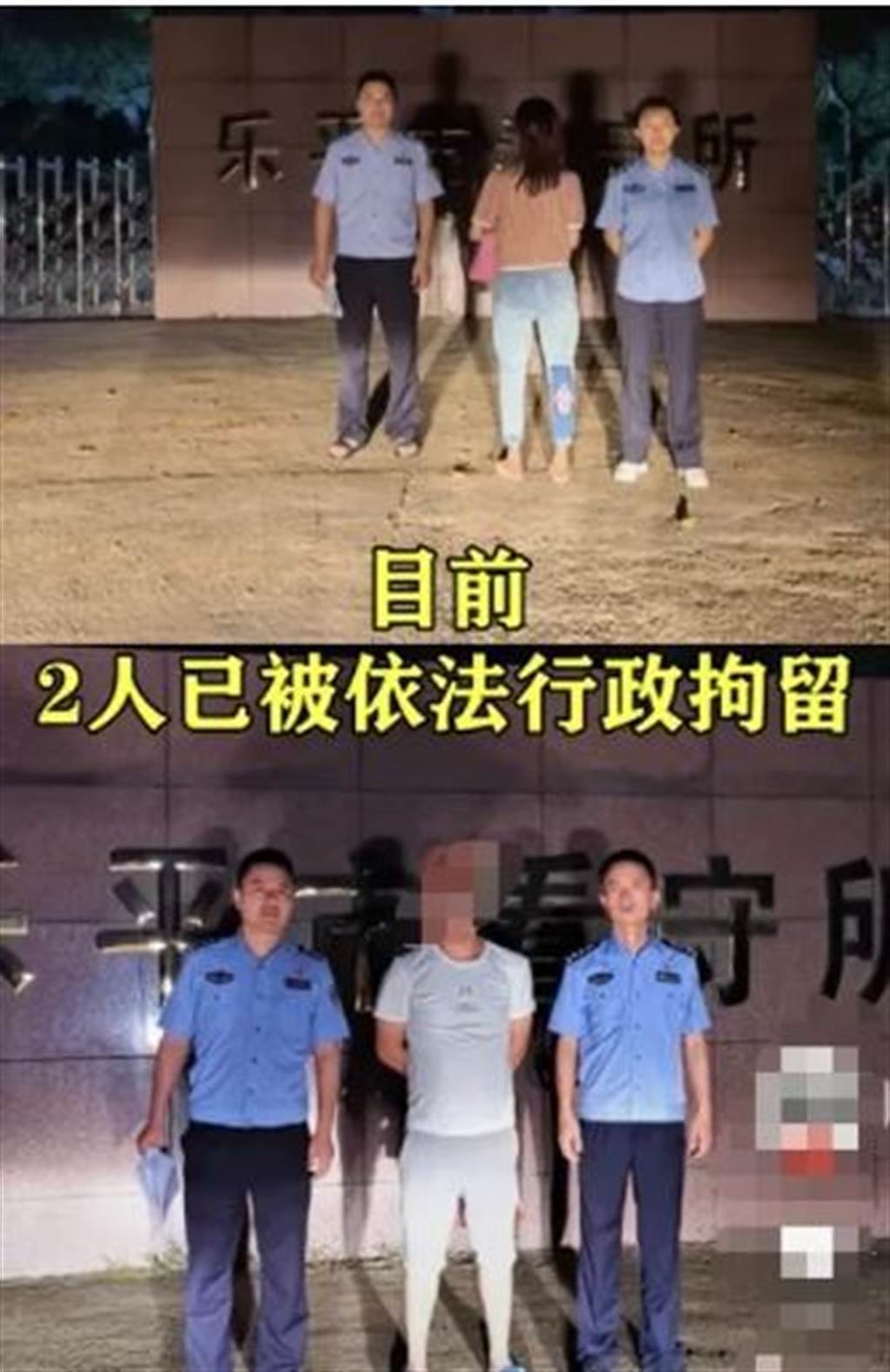 2名直播主遭拘留。 （图/翻摄自微博）