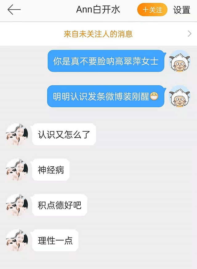 林生斌现任老婆疑被扒出，妻儿去世半年就开始互动，还陷入三角恋（组图） - 10