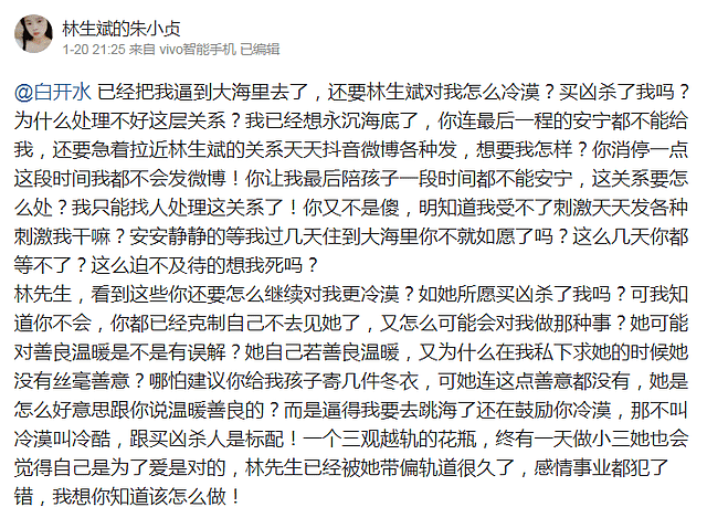 林生斌现任老婆疑被扒出，妻儿去世半年就开始互动，还陷入三角恋（组图） - 14