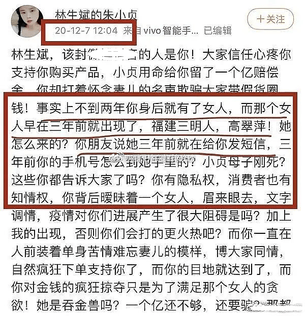 林生斌现任老婆疑被扒出，妻儿去世半年就开始互动，还陷入三角恋（组图） - 18