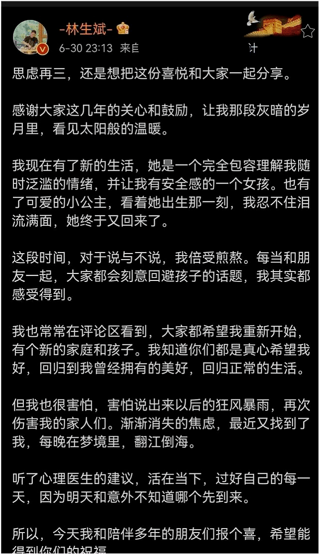 林生斌深情人设被质疑，疑似房企前员工称其营造舆论，索要过亿赔偿（组图） - 6