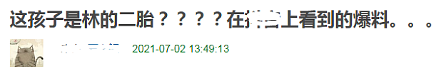 网曝林生斌已生二胎！大的已经4岁，清空社交账号被指心虚（组图） - 2