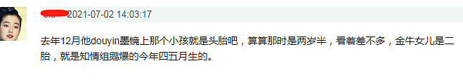 网曝林生斌已生二胎！大的已经4岁，清空社交账号被指心虚（组图） - 14