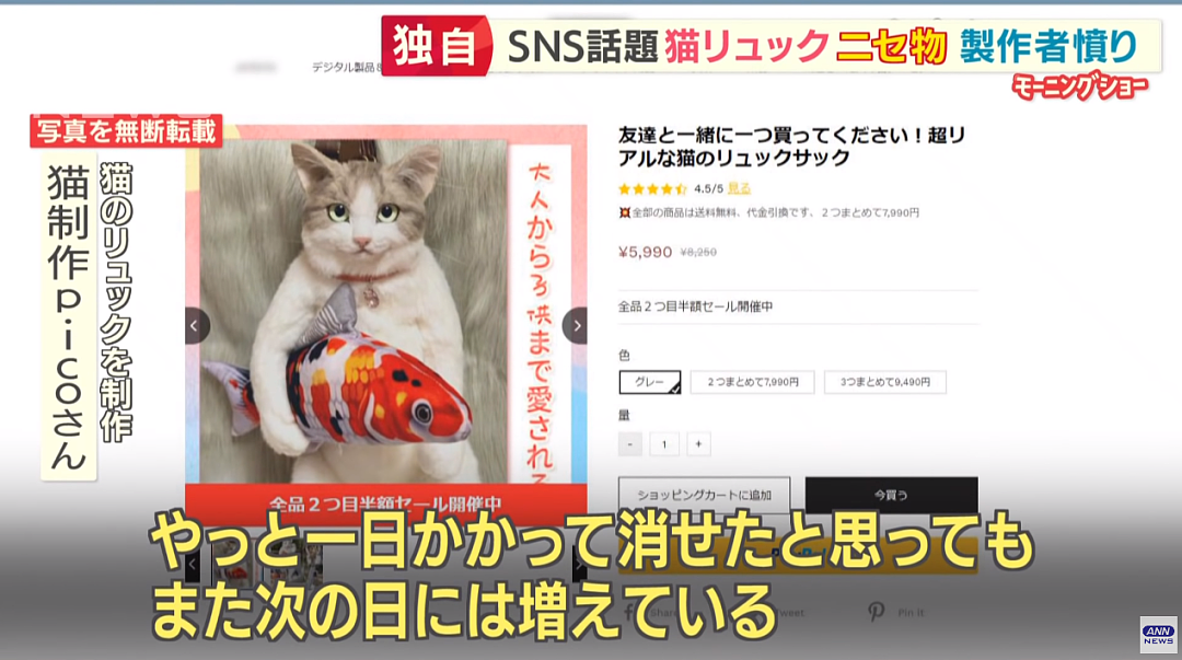 又被挂了！日本博主制作“猫猫背包”惨被国内山寨！品质恶劣，居然全世界热卖，令人哭笑不得