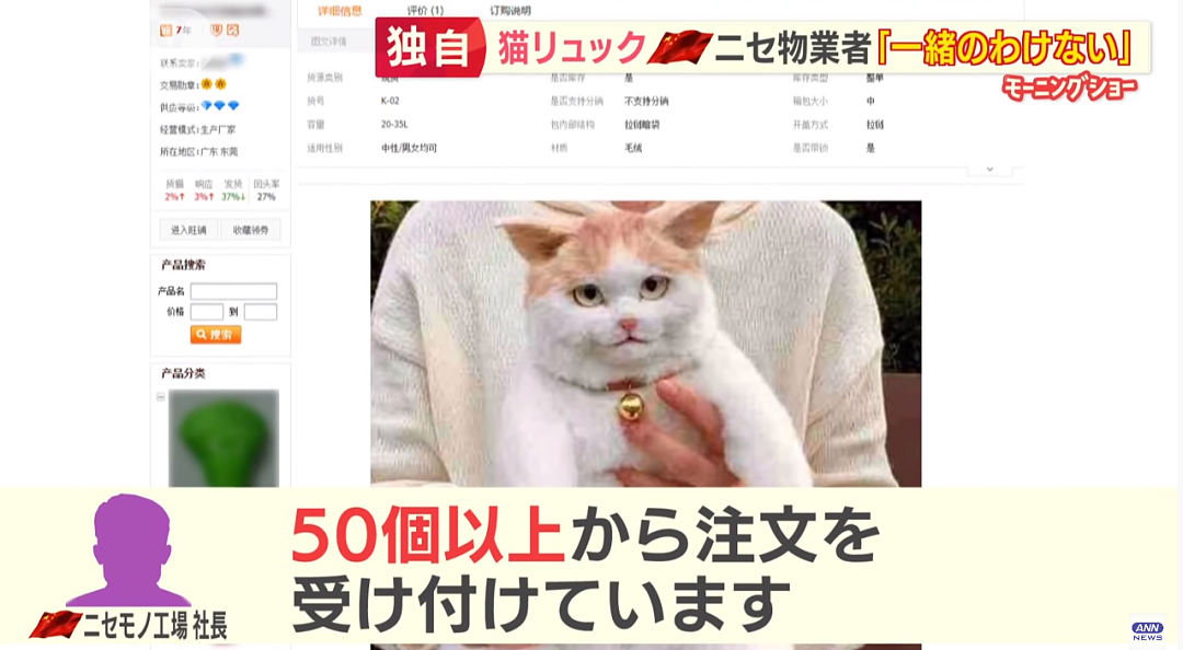 又被挂了！日本博主制作“猫猫背包”惨被国内山寨！品质恶劣，居然全世界热卖，令人哭笑不得