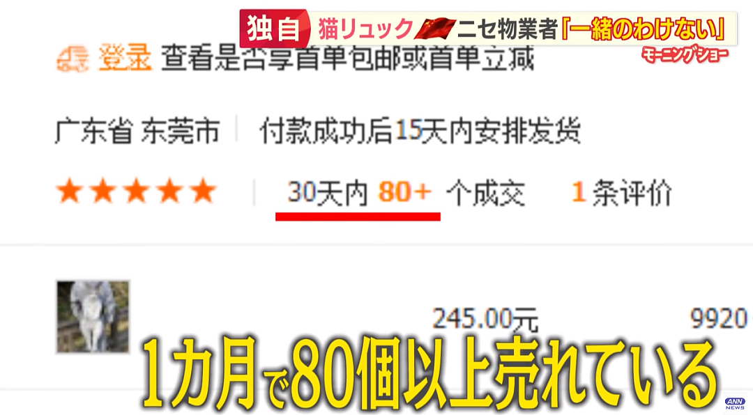 又被挂了！日本博主制作“猫猫背包”惨被国内山寨！品质恶劣，居然全世界热卖，令人哭笑不得