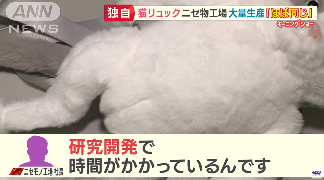 又被挂了！日本博主制作“猫猫背包”惨被国内山寨！品质恶劣，居然全世界热卖，令人哭笑不得