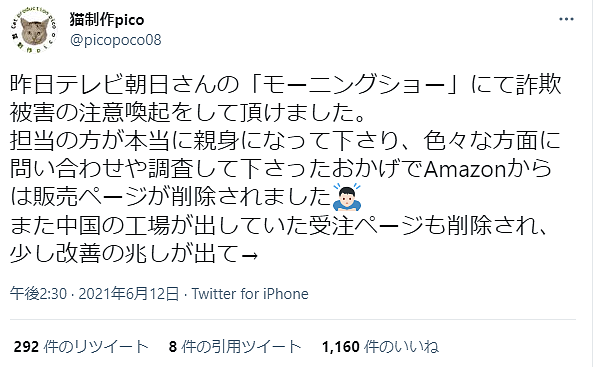 又被挂了！日本博主制作“猫猫背包”惨被国内山寨！品质恶劣，居然全世界热卖，令人哭笑不得