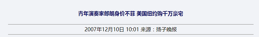 郎朗频繁上综艺，可能真是因为无聊，毕竟他可太有钱了