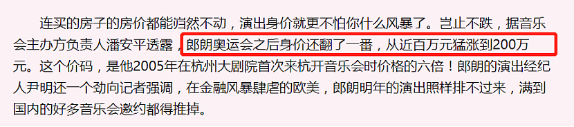 郎朗频繁上综艺，可能真是因为无聊，毕竟他可太有钱了