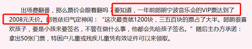 郎朗频繁上综艺，可能真是因为无聊，毕竟他可太有钱了