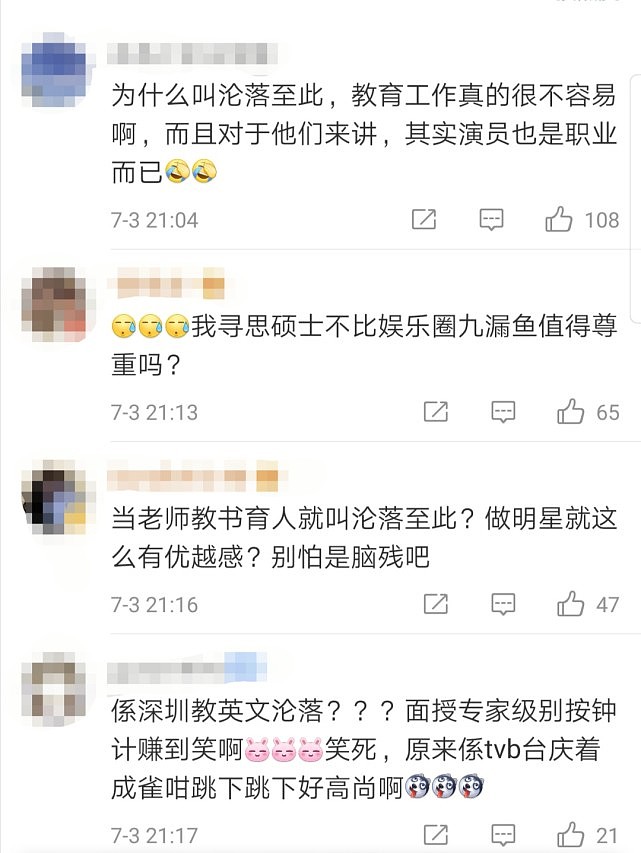 TVB当家花旦转行当英语老师，曾出演鉴证实录，网友：沦落至此