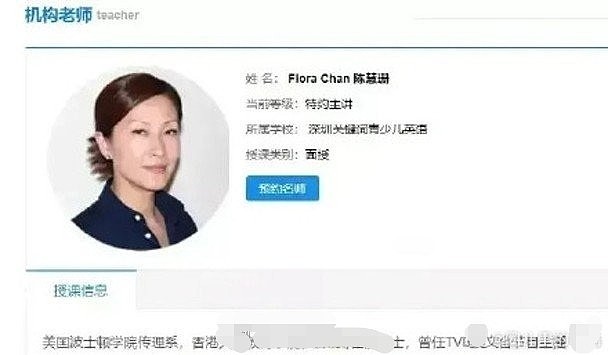 TVB当家花旦转行当英语老师，曾出演鉴证实录，网友：沦落至此