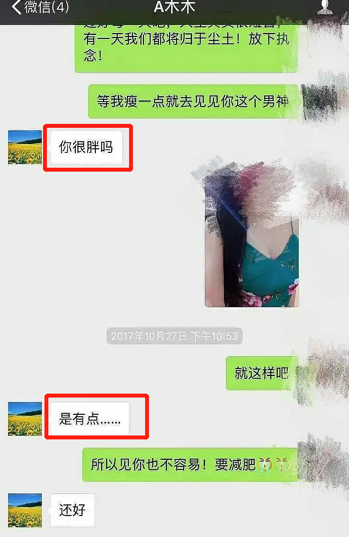 从“林爸爸”到“林克妻”：鸡贼男不值得同情（组图） - 39