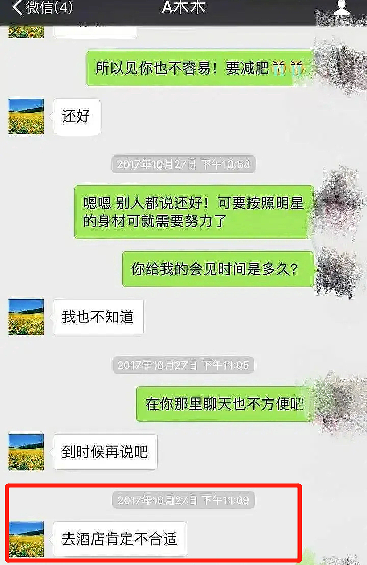 从“林爸爸”到“林克妻”：鸡贼男不值得同情（组图） - 40