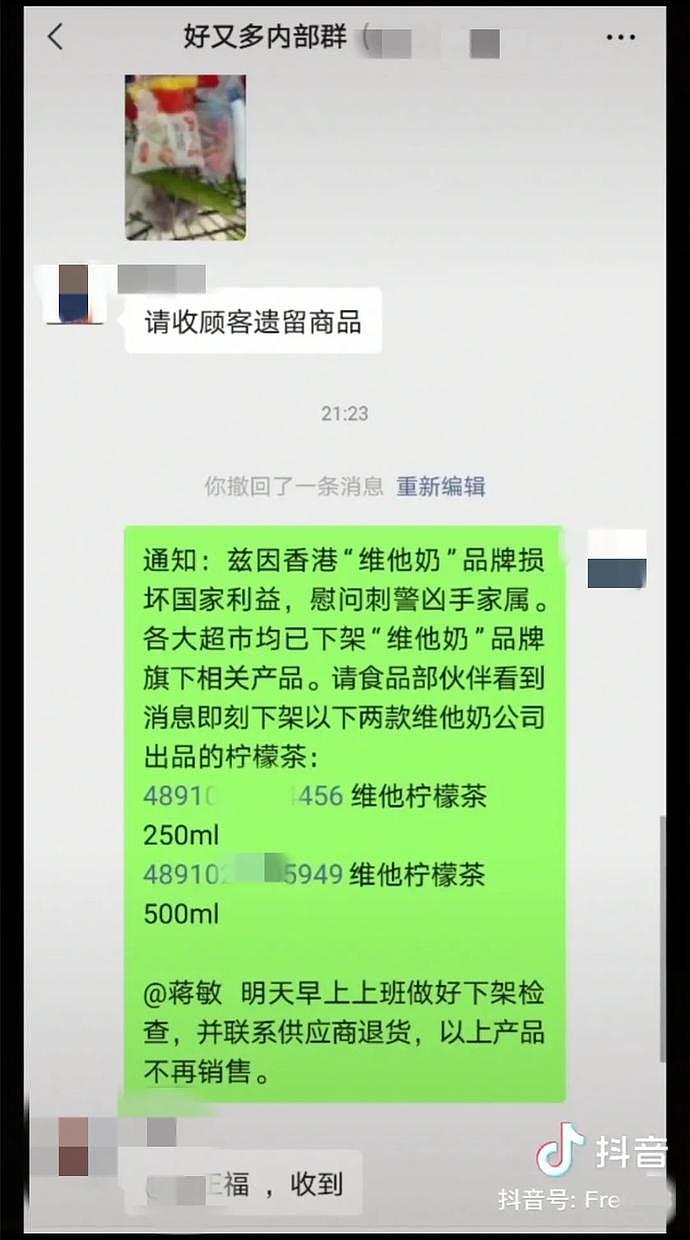 维他奶再次道歉，中国多地商户被曝自发下架相关产品（组图） - 5