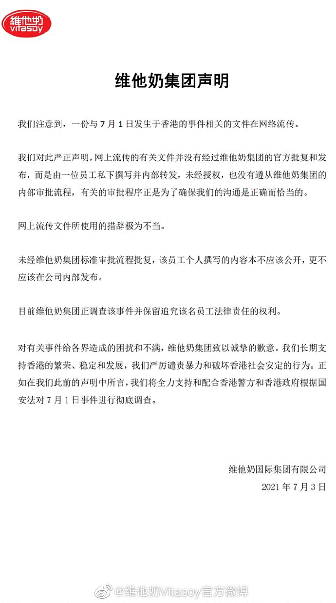 维他奶再次道歉，中国多地商户被曝自发下架相关产品（组图） - 10