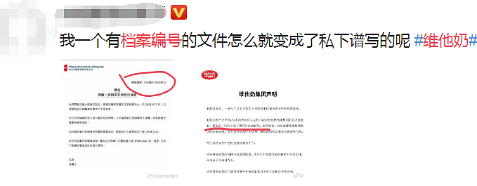 维他奶再次道歉，中国多地商户被曝自发下架相关产品（组图） - 12