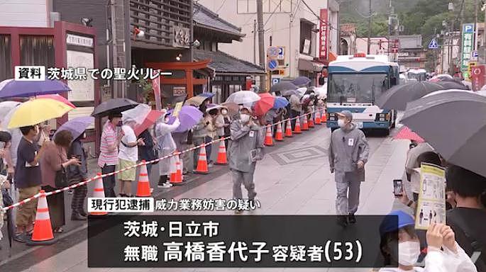 奥运火炬在日本茨城传递时突遭水枪喷射，嫌疑人被捕