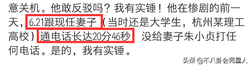 林生斌被记者再曝猛料？妻子求救时故意关机，前一夜却与现任聊天