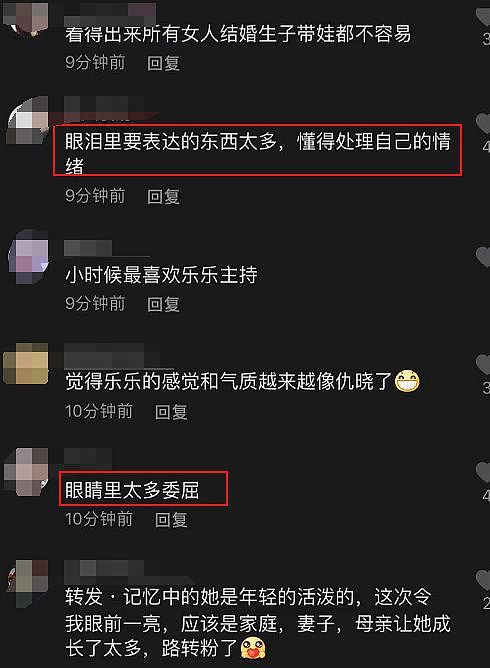 汪涵老婆杨乐乐被列为被执行人，被执行金额为145266（组图） - 9