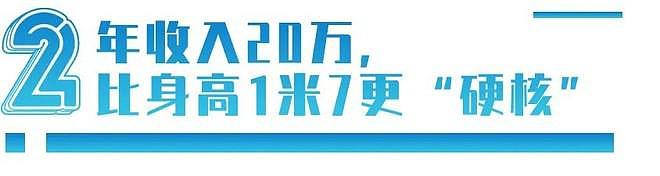 在中国，找个身高1米7年入20万的老公，到底有多难？（组图） - 5