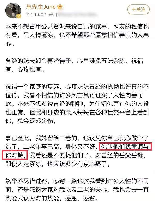 官媒公开点评林生斌！批网友多项猜测太离谱，会对当事人带来伤害（视频/组图） - 3