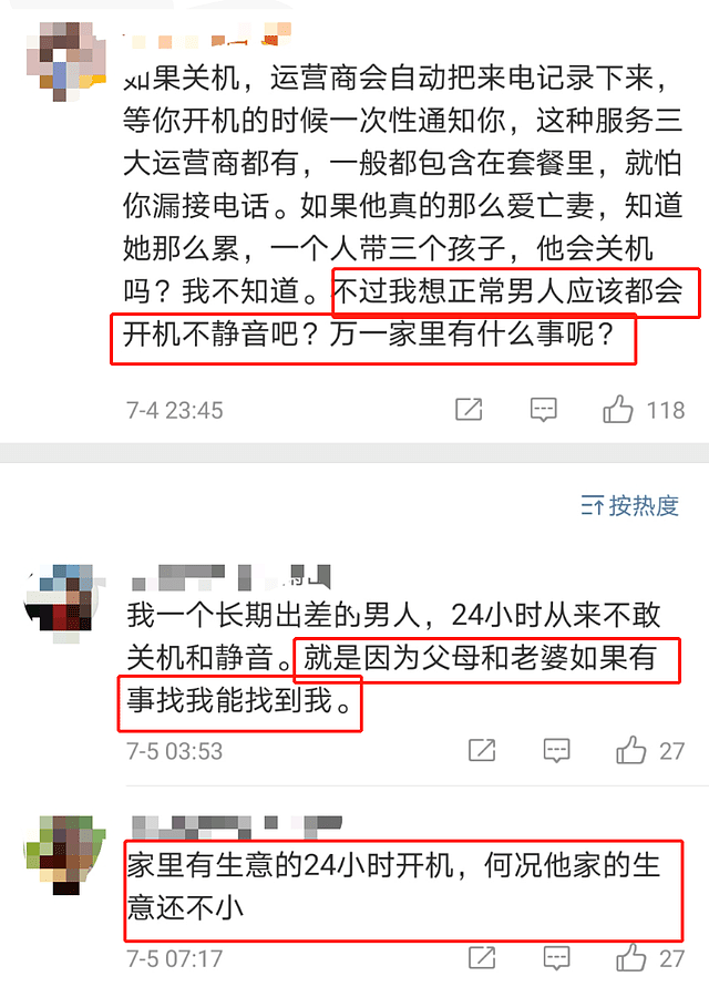 知名记者曝林生斌新瓜，在采访中曾多次撒谎，事发前还与小三通话（组图） - 9