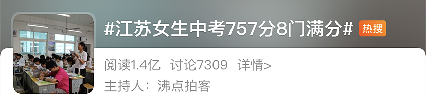 女生中考757分，其中8门满分！她说第一诀窍是睡觉