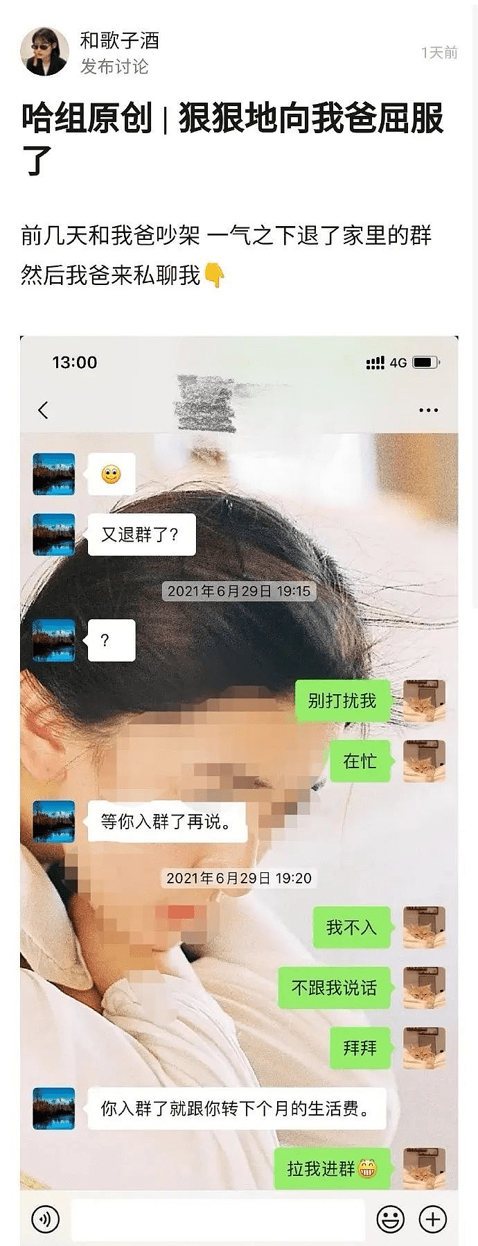 【爆笑】“把男朋友卖给富婆犯法吗？？”无意间发现女友的搜索记录...（组图） - 23