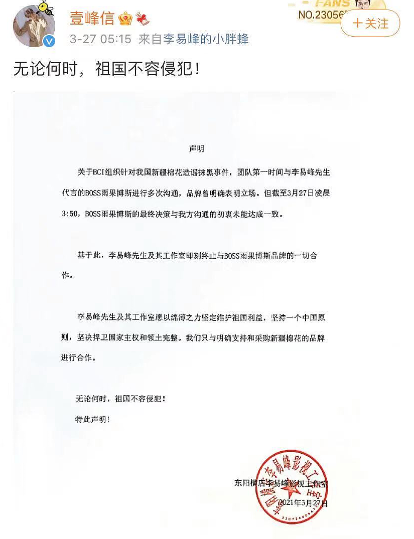 张靓颖捡漏辱华品牌代言！网友抵制骂声一片，多位明星曾官宣解约